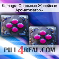 Kamagra Оральные Желейные Ароматизаторы 01